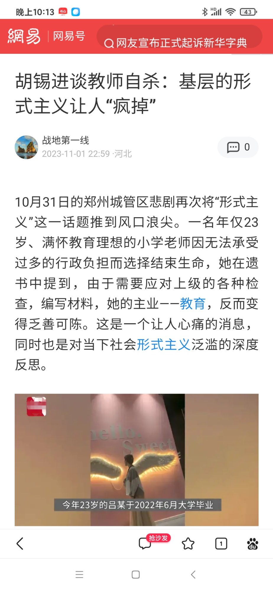 Screenshot_2023-12-16-22-13-31-745_com.baidu.searchbox.jpg