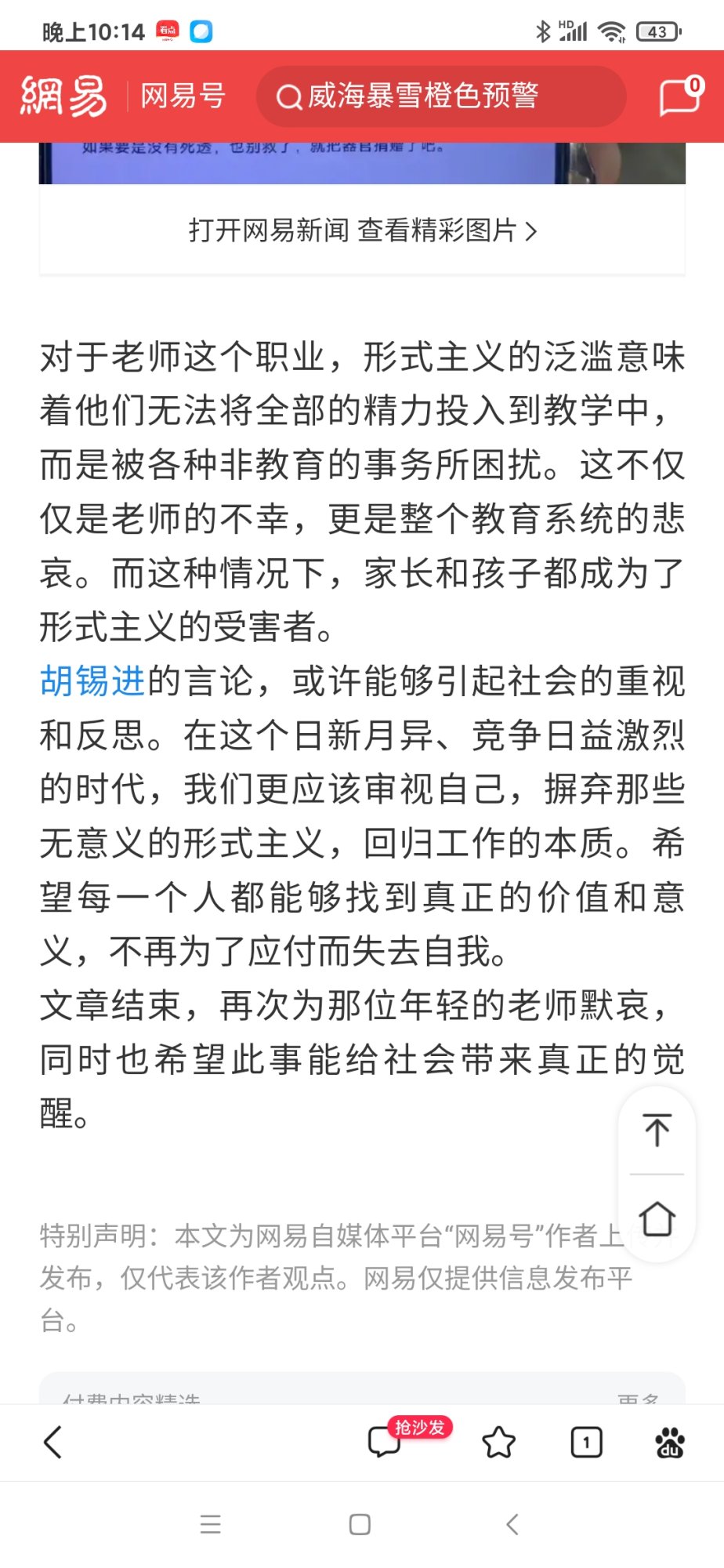 Screenshot_2023-12-16-22-14-20-732_com.baidu.searchbox.jpg