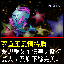 双鱼的.gif