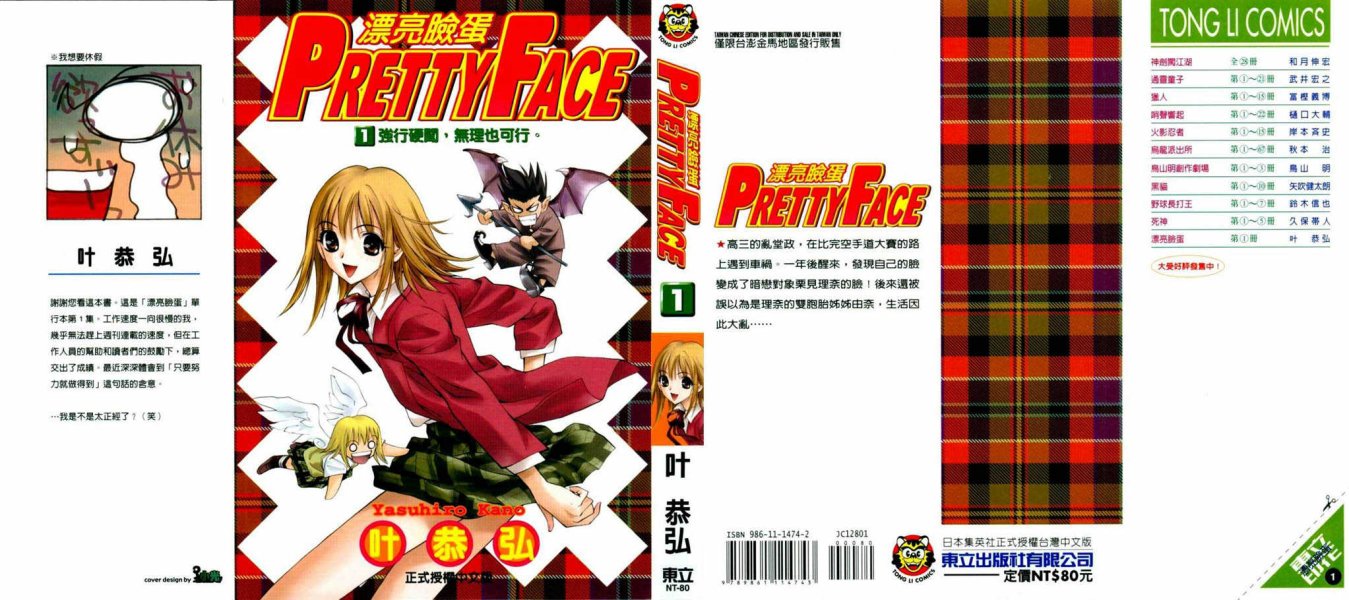 PrettyFace01-001.jpg