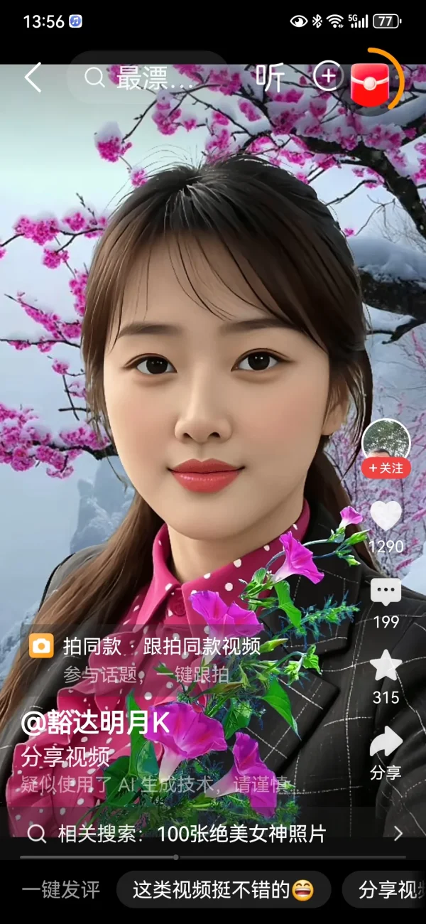 Screenshot_20260715_135626_com.ss.android.article.news.webp