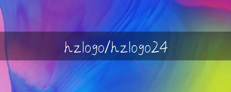 hzlogo24.jpg